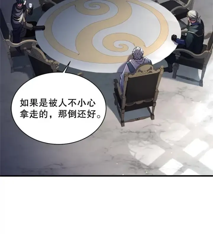漫画《史诗级枪骑士再临》29.精灵的眼泪第94张图