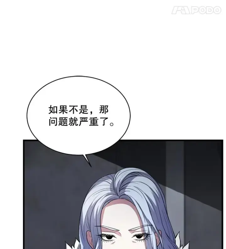 漫画《史诗级枪骑士再临》29.精灵的眼泪第95张图