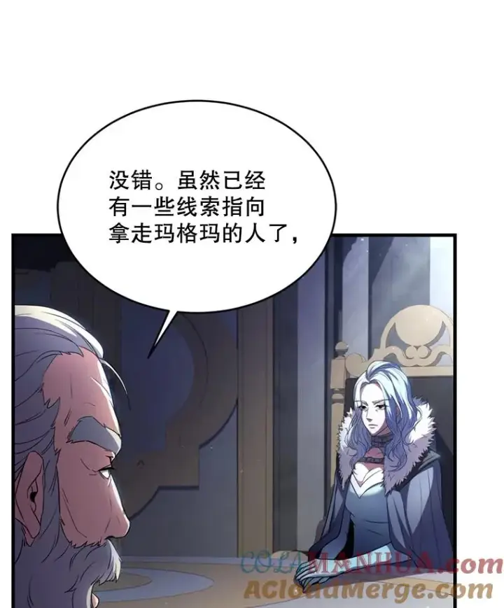 漫画《史诗级枪骑士再临》29.精灵的眼泪第97张图