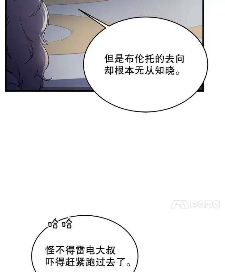 漫画《史诗级枪骑士再临》29.精灵的眼泪第98张图