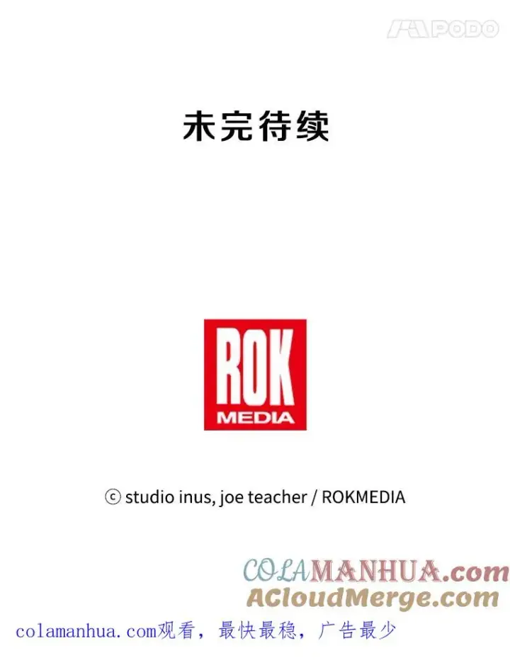 漫画《史诗级枪骑士再临》30.寻找布伦托第121张图