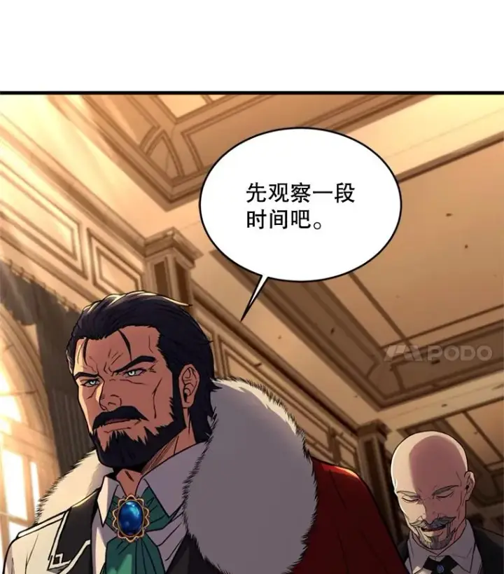 漫画《史诗级枪骑士再临》31.入学第100张图