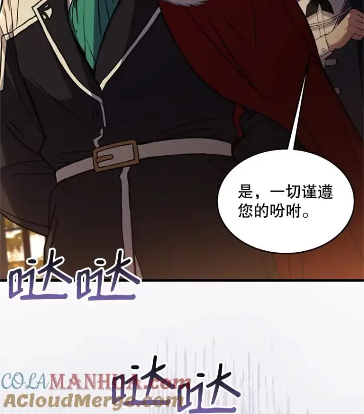 漫画《史诗级枪骑士再临》31.入学第101张图
