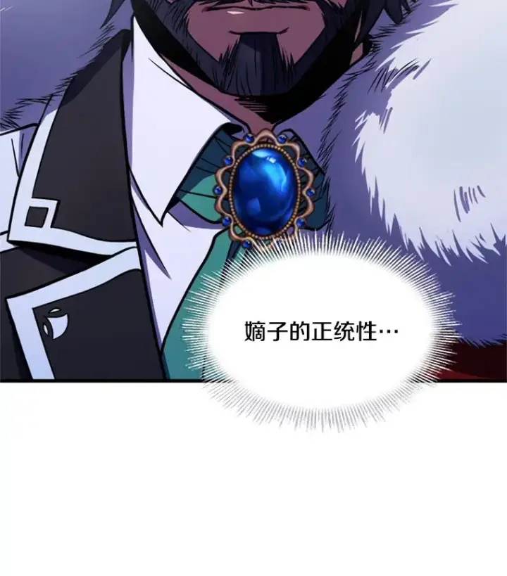漫画《史诗级枪骑士再临》31.入学第103张图
