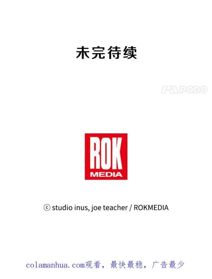 漫画《史诗级枪骑士再临》31.入学第104张图