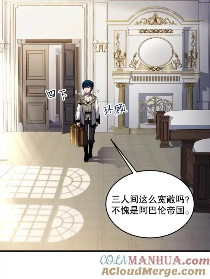 漫画《史诗级枪骑士再临》31.入学第13张图