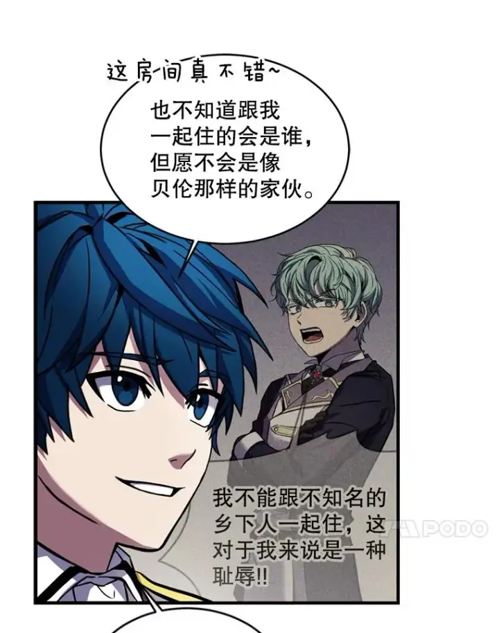 漫画《史诗级枪骑士再临》31.入学第14张图