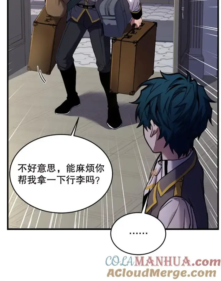 漫画《史诗级枪骑士再临》31.入学第17张图