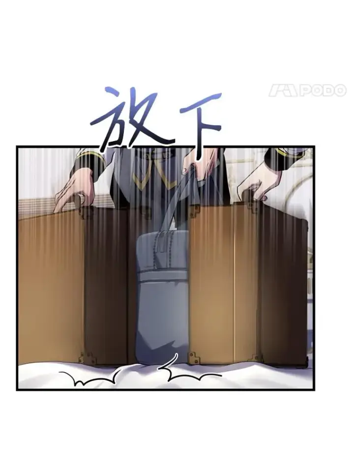 漫画《史诗级枪骑士再临》31.入学第18张图