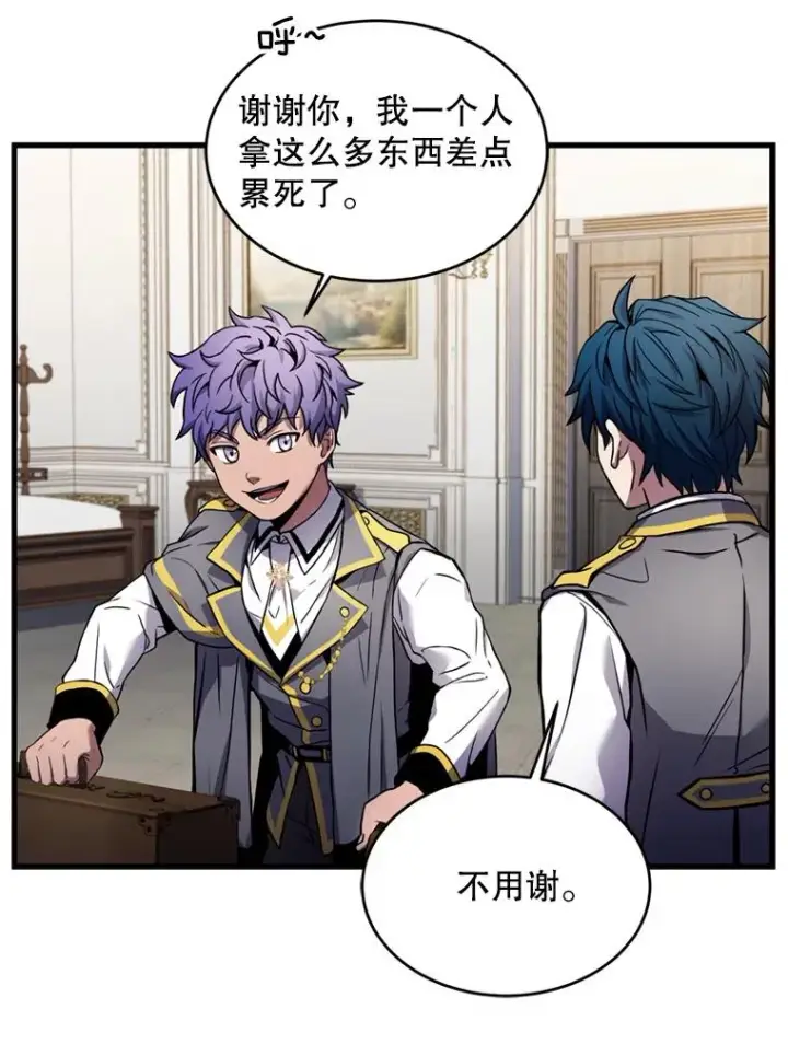 漫画《史诗级枪骑士再临》31.入学第19张图