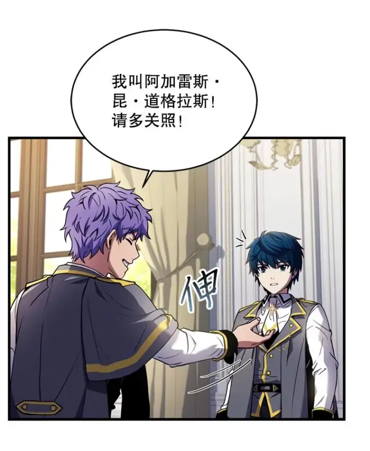 漫画《史诗级枪骑士再临》31.入学第20张图
