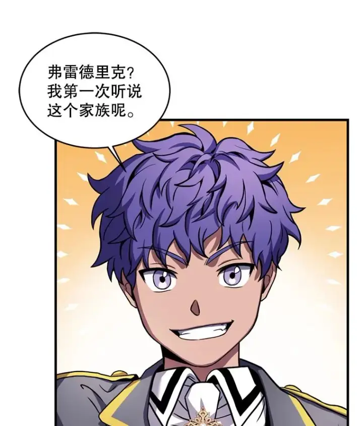 漫画《史诗级枪骑士再临》31.入学第23张图