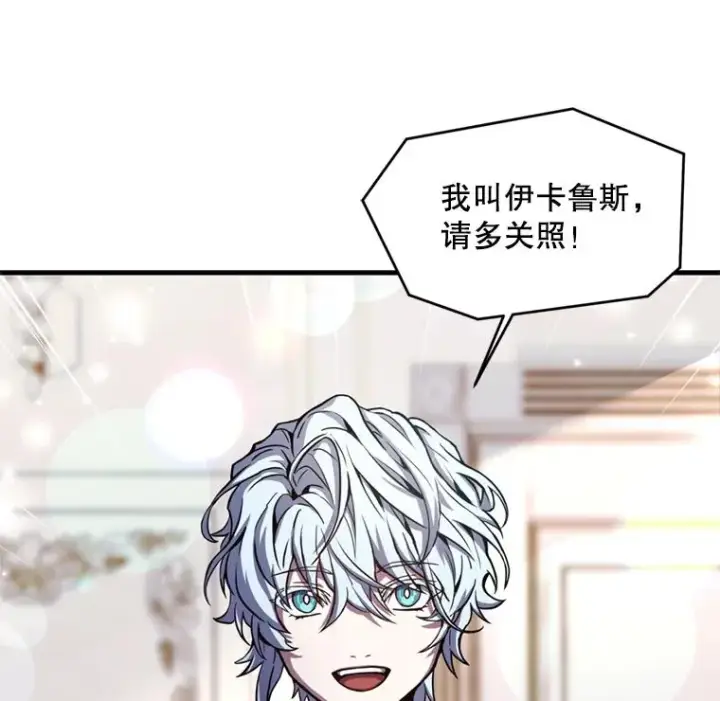 漫画《史诗级枪骑士再临》31.入学第26张图
