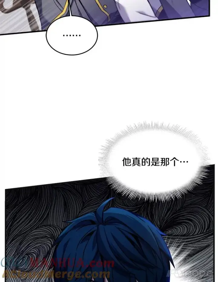 漫画《史诗级枪骑士再临》31.入学第29张图