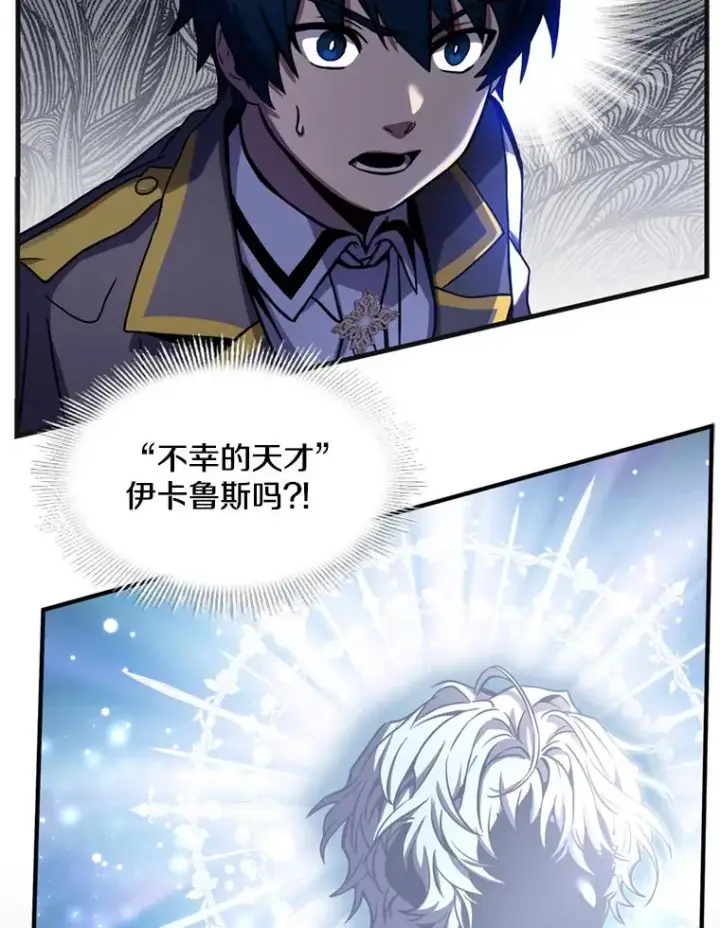 漫画《史诗级枪骑士再临》31.入学第30张图