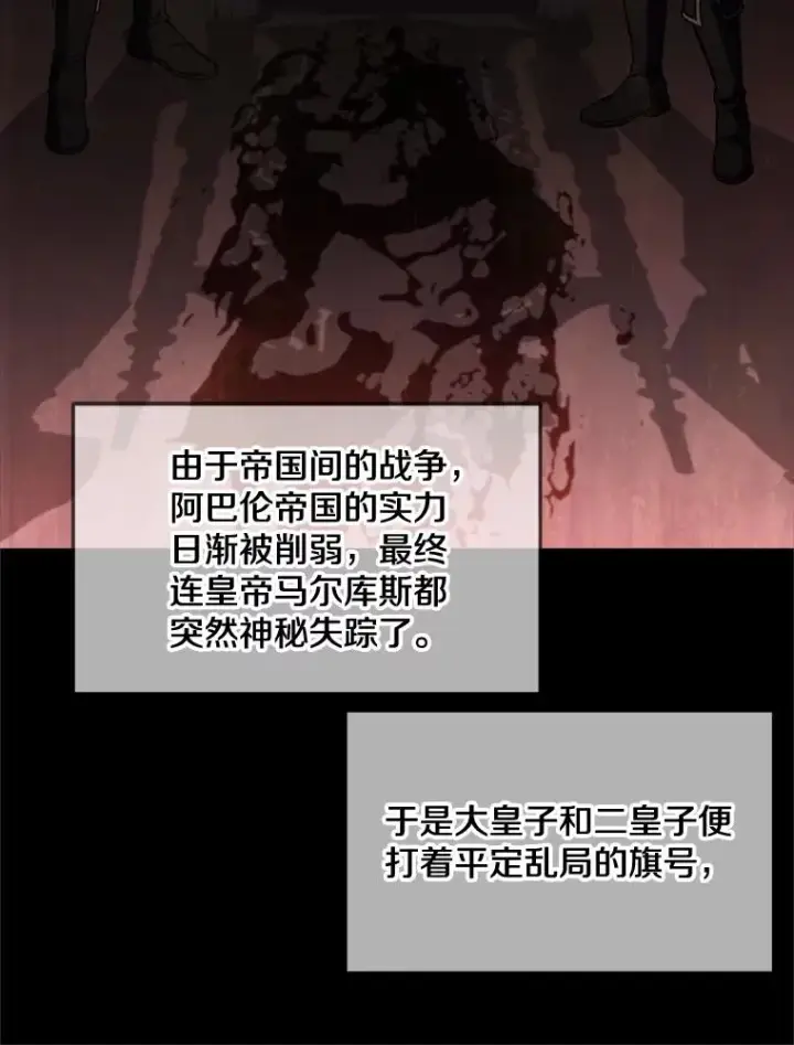 漫画《史诗级枪骑士再临》31.入学第34张图