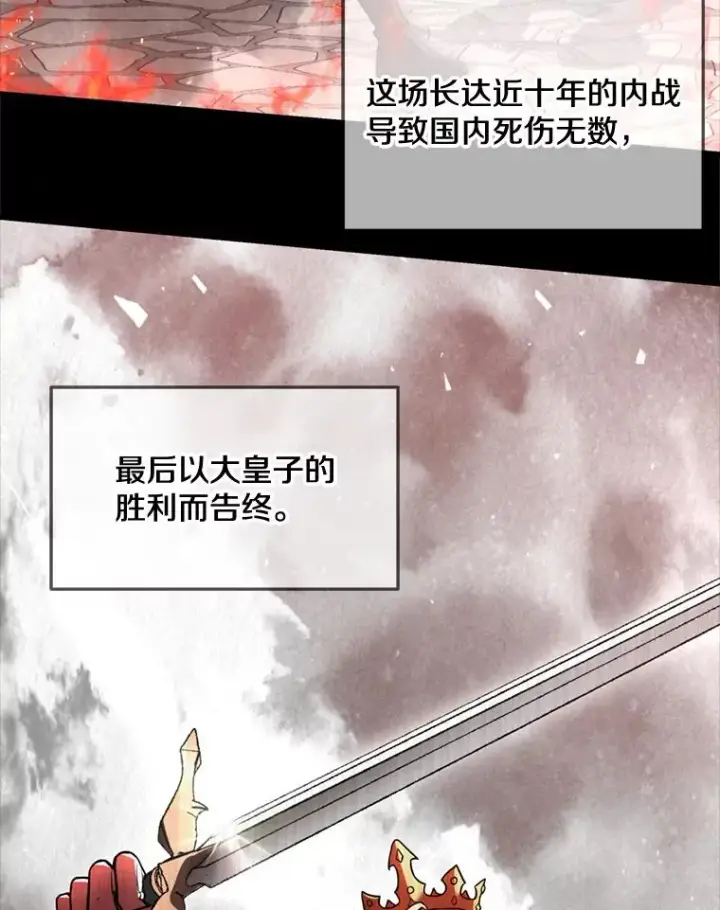 漫画《史诗级枪骑士再临》31.入学第36张图