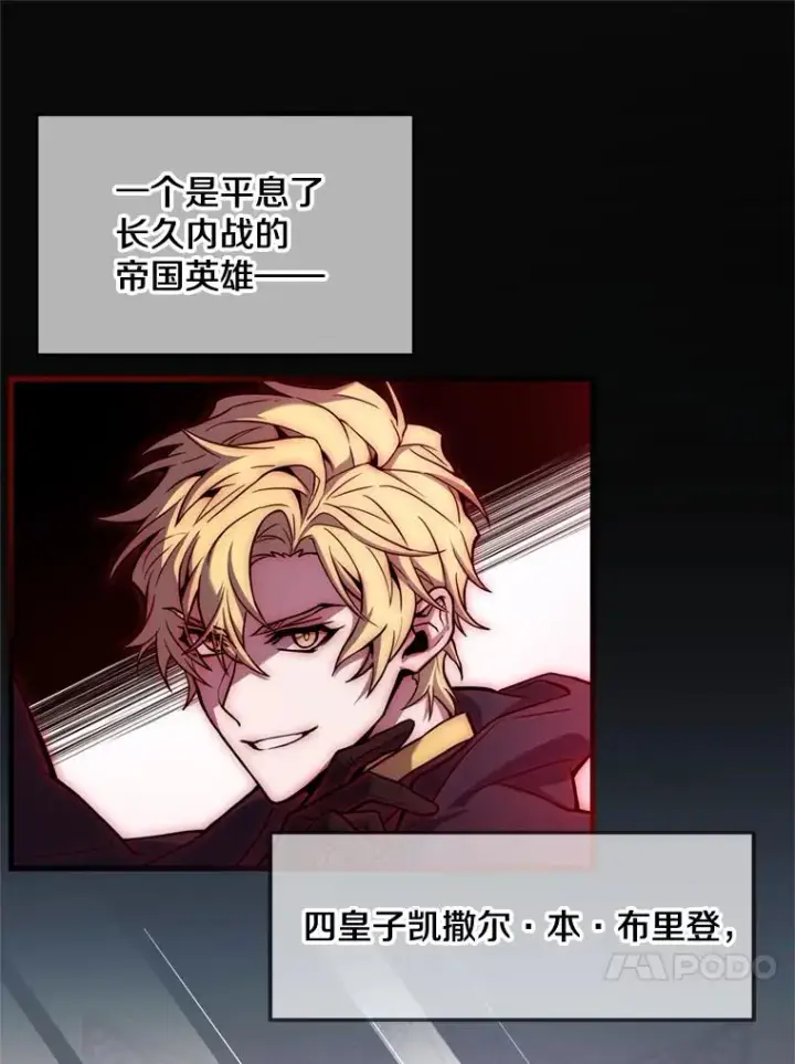 漫画《史诗级枪骑士再临》31.入学第38张图