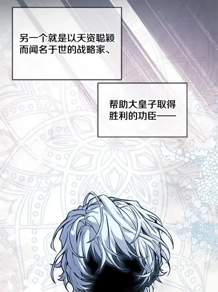 漫画《史诗级枪骑士再临》31.入学第39张图