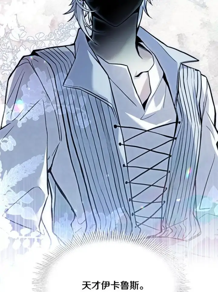 漫画《史诗级枪骑士再临》31.入学第40张图