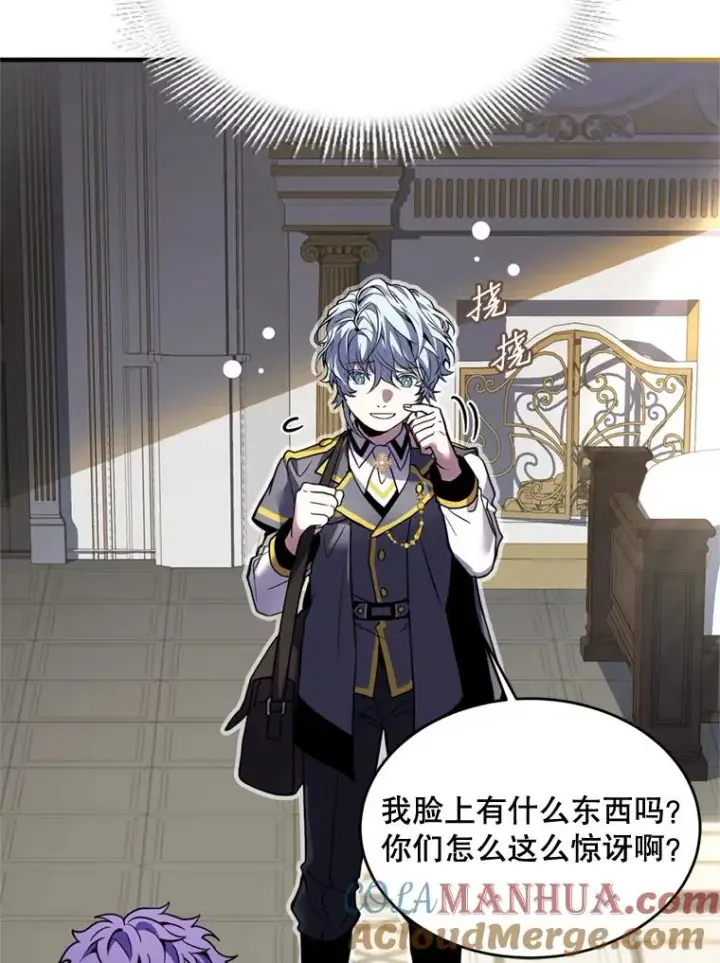 漫画《史诗级枪骑士再临》31.入学第41张图