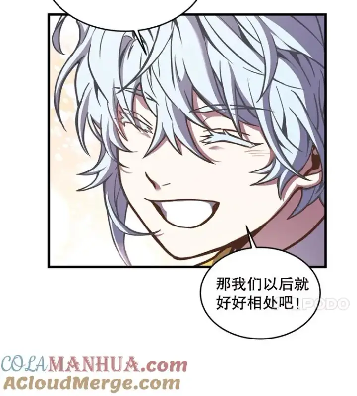 漫画《史诗级枪骑士再临》31.入学第45张图