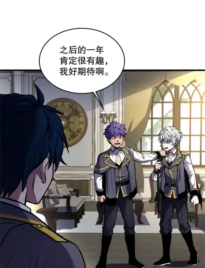 漫画《史诗级枪骑士再临》31.入学第46张图