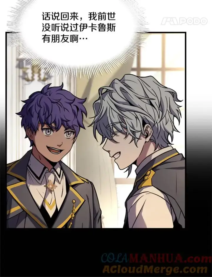 漫画《史诗级枪骑士再临》31.入学第49张图