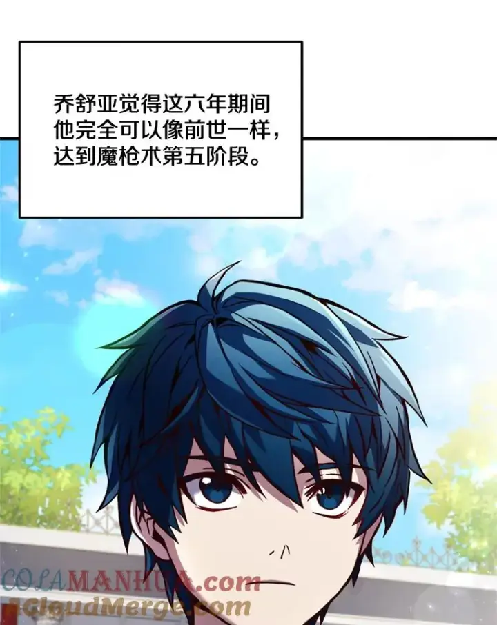 漫画《史诗级枪骑士再临》31.入学第5张图