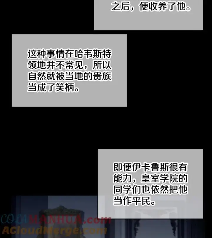 漫画《史诗级枪骑士再临》31.入学第53张图