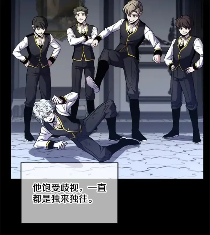 漫画《史诗级枪骑士再临》31.入学第54张图