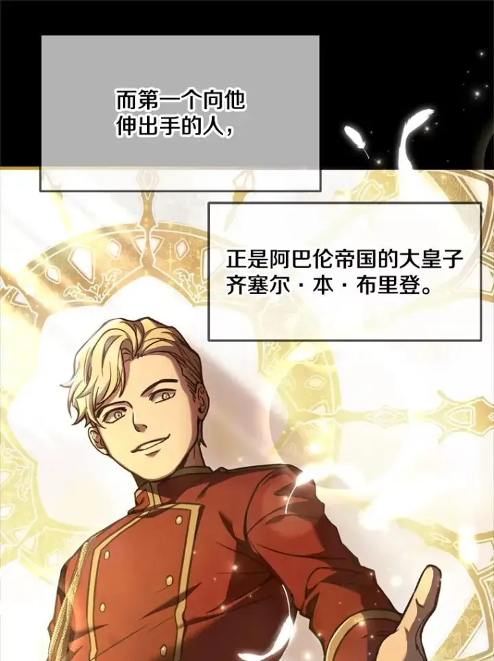 漫画《史诗级枪骑士再临》31.入学第55张图