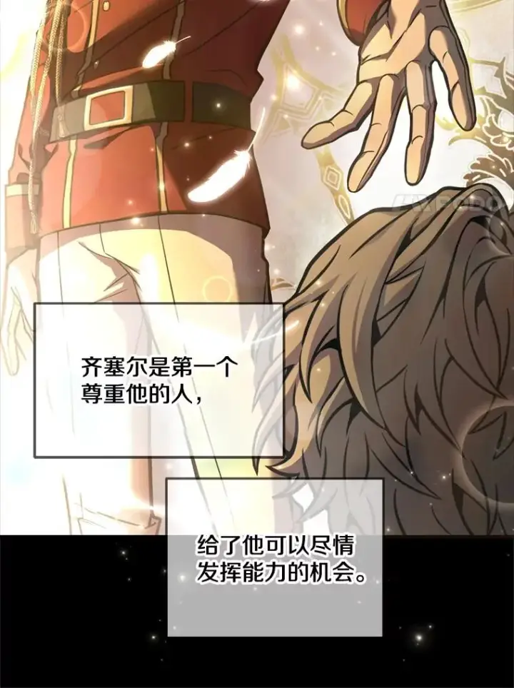 漫画《史诗级枪骑士再临》31.入学第56张图