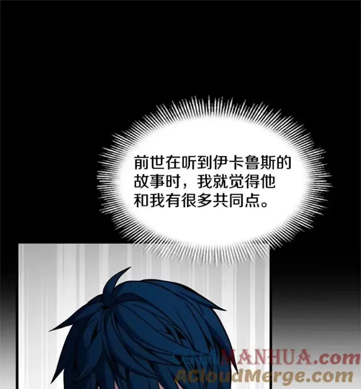 漫画《史诗级枪骑士再临》31.入学第57张图