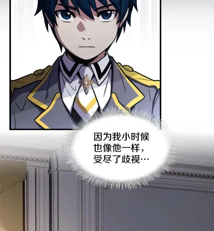 漫画《史诗级枪骑士再临》31.入学第58张图
