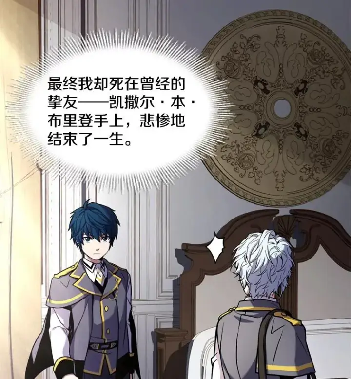 漫画《史诗级枪骑士再临》31.入学第59张图