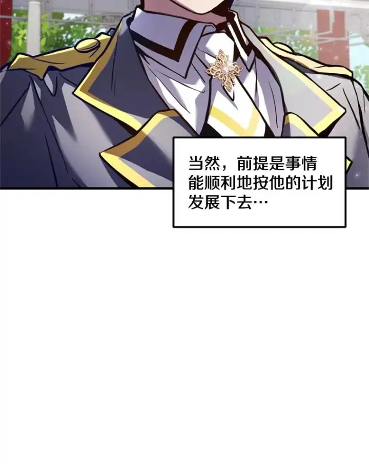 漫画《史诗级枪骑士再临》31.入学第6张图