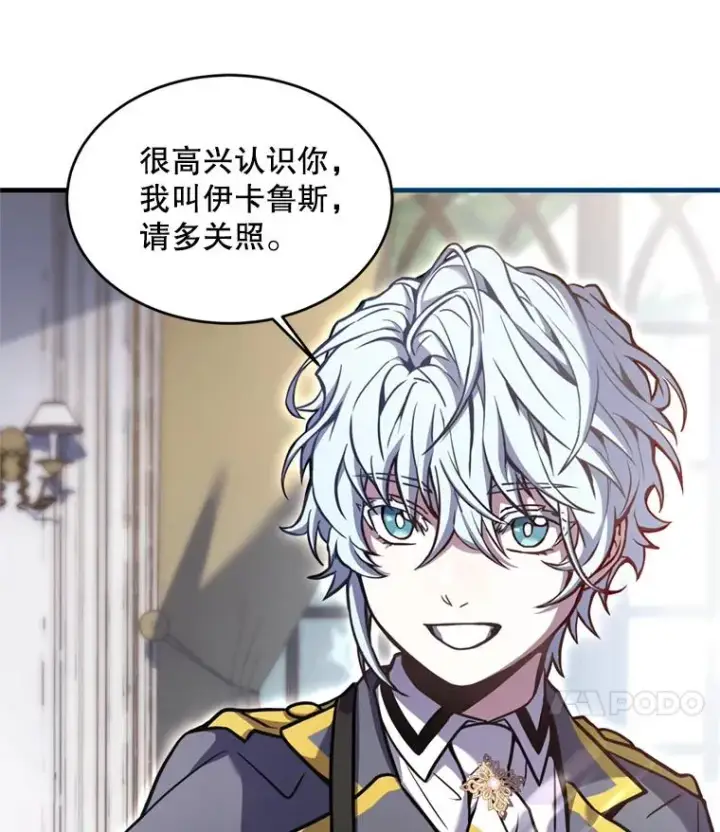 漫画《史诗级枪骑士再临》31.入学第63张图