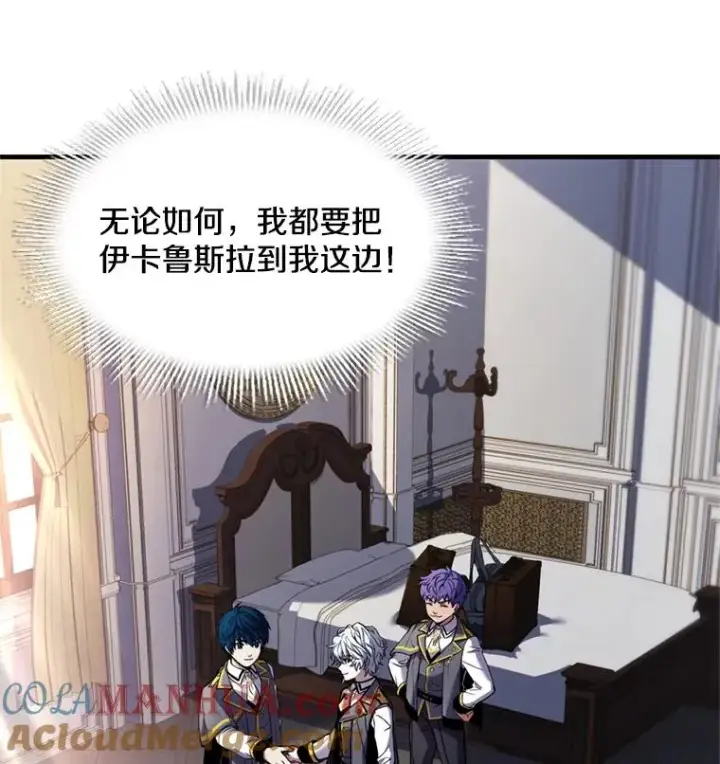 漫画《史诗级枪骑士再临》31.入学第65张图