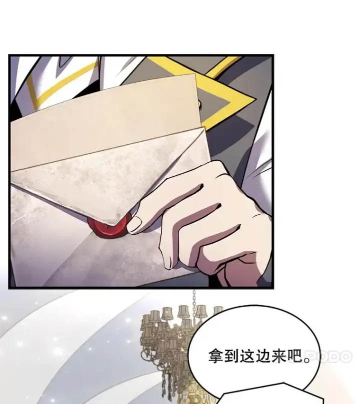 漫画《史诗级枪骑士再临》31.入学第7张图