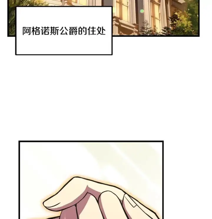 漫画《史诗级枪骑士再临》31.入学第70张图