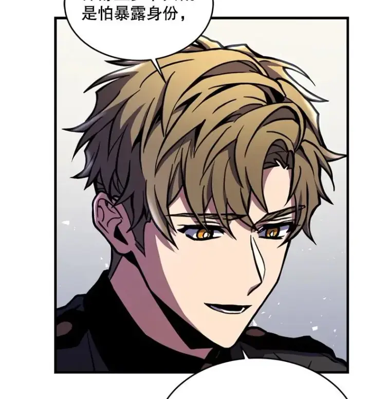 漫画《史诗级枪骑士再临》31.入学第74张图