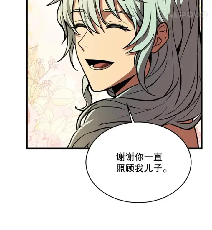漫画《史诗级枪骑士再临》31.入学第76张图