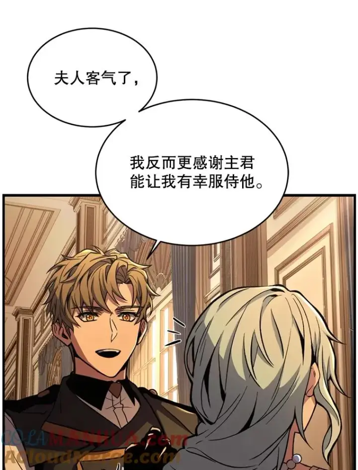 漫画《史诗级枪骑士再临》31.入学第77张图