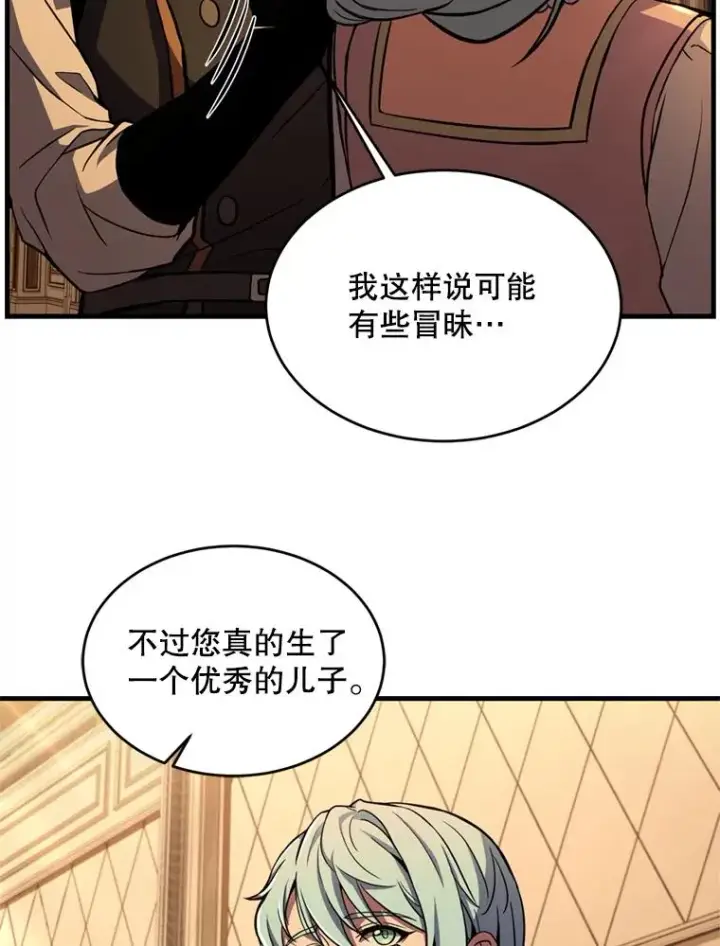 漫画《史诗级枪骑士再临》31.入学第78张图