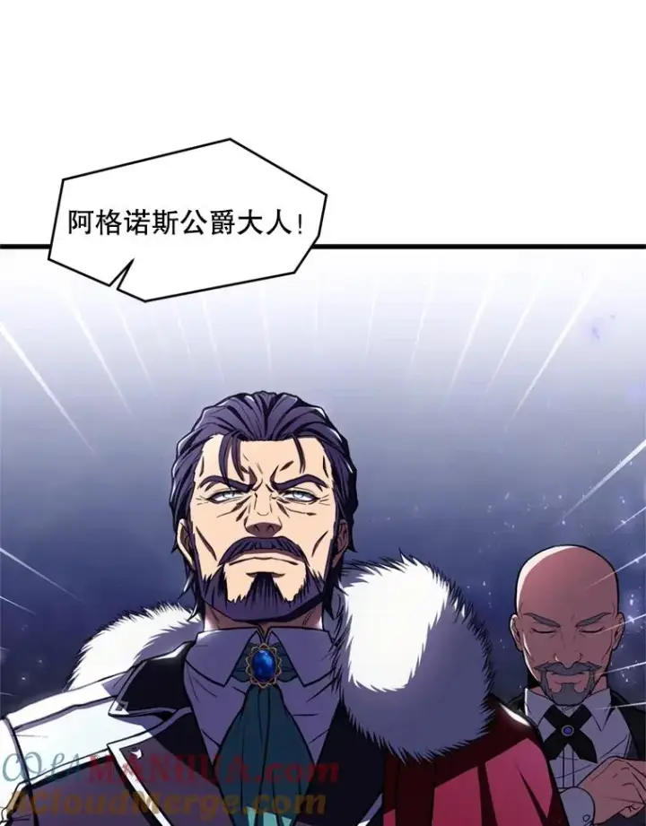 漫画《史诗级枪骑士再临》31.入学第81张图