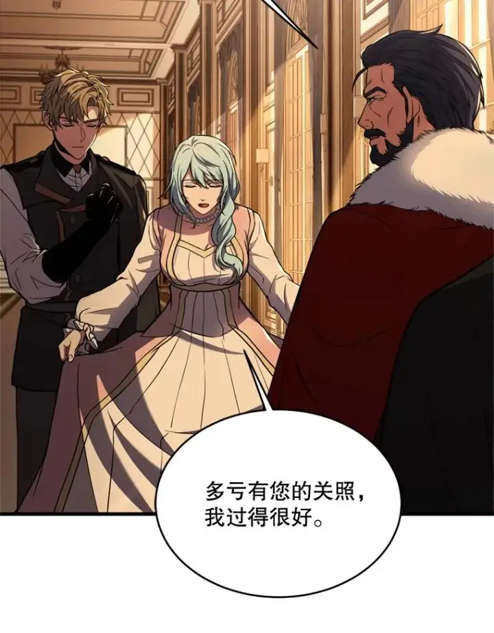 漫画《史诗级枪骑士再临》31.入学第83张图