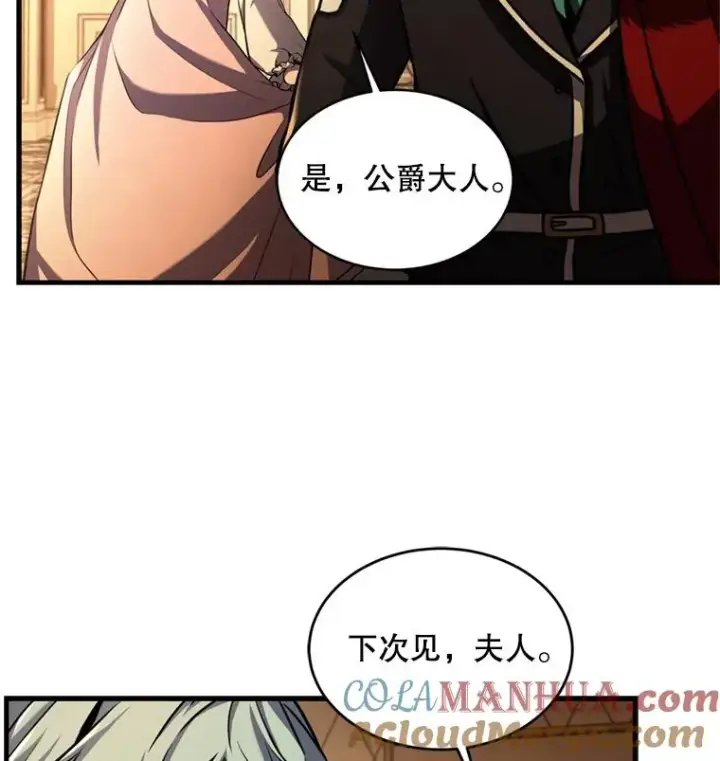 漫画《史诗级枪骑士再临》31.入学第85张图
