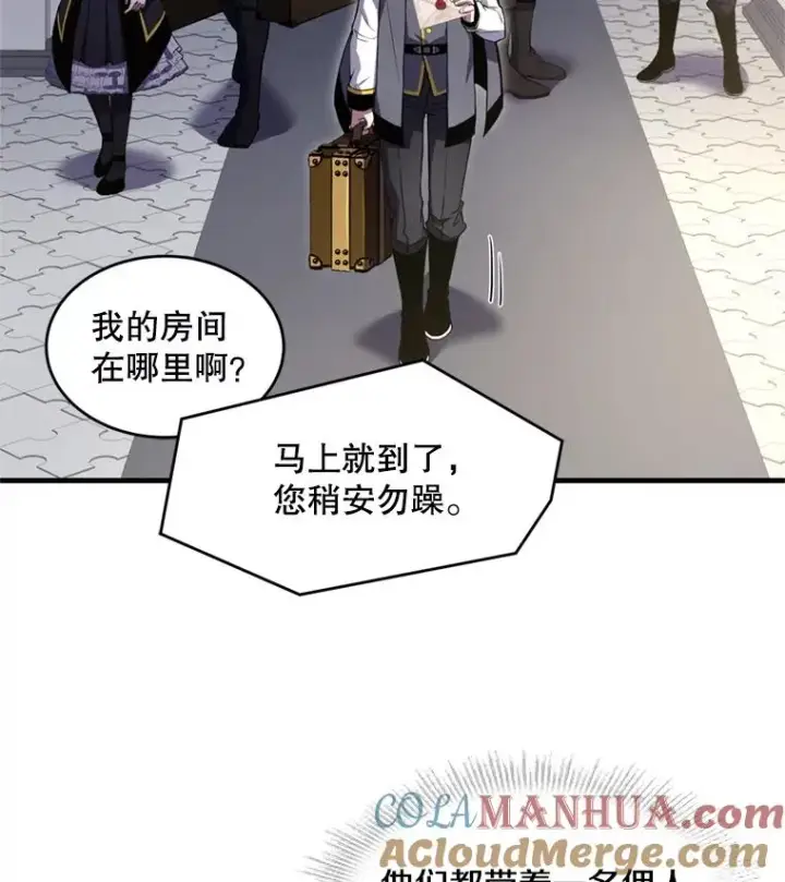 漫画《史诗级枪骑士再临》31.入学第9张图