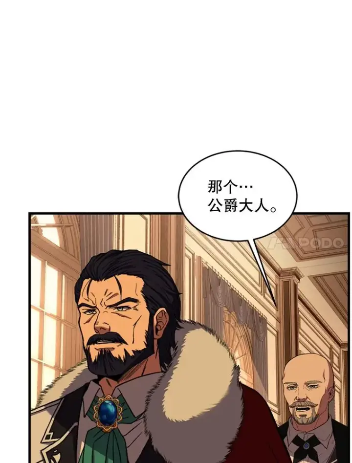 漫画《史诗级枪骑士再临》31.入学第90张图